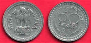 INDE . 50 PAISA 1970 . - Bild 1 von 1