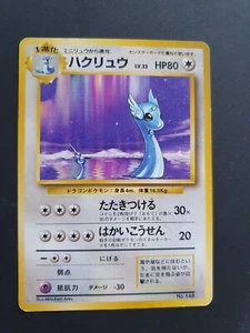 Japanese - No Rarity - Dragonair - No.148 - Pokemon Card - Base Set - Picture 1 of 4