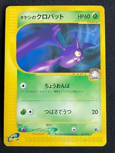 Tarjeta electrónica croata muy rara de Nintendo Pocket Monster envío gratuito envío gratuito sin envío gratuito - Imagen 1 de 5