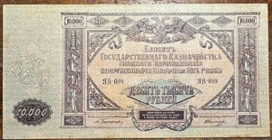 RUSSIE TRÈS BEAU BILLET DE 10000 ROUBLES 1919 (BILL 203) GUERRE CIVILE RUSSE - Picture 1 of 6