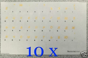 MIGLIORI ADESIVI PER TASTIERA CIRILLICA RUSSA GIALLO TRASPARENTE!! 10 pz - Foto 1 di 1
