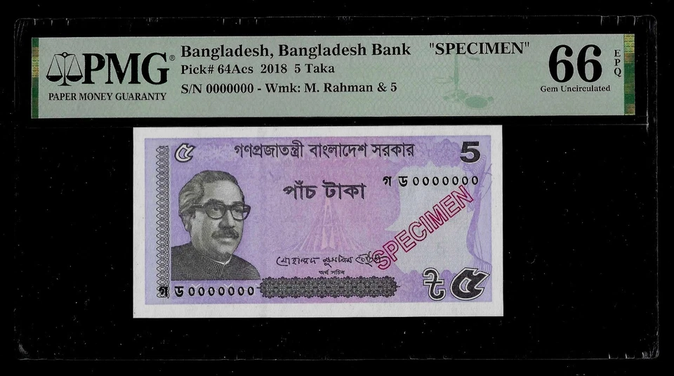 Bangladesh | 5 Taka SPECIMEN | P 64Acs |  PMG 66 EPQ - Image 1 of 2