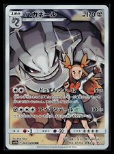 Pokemon Card - Steelix 060/049 Japanese CHR Dream League Character Rare Full Art