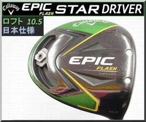 Callaway Driver Epic Flash Star 10.5 degree Head Only Right handed very good F/S - Picture 1 of 5