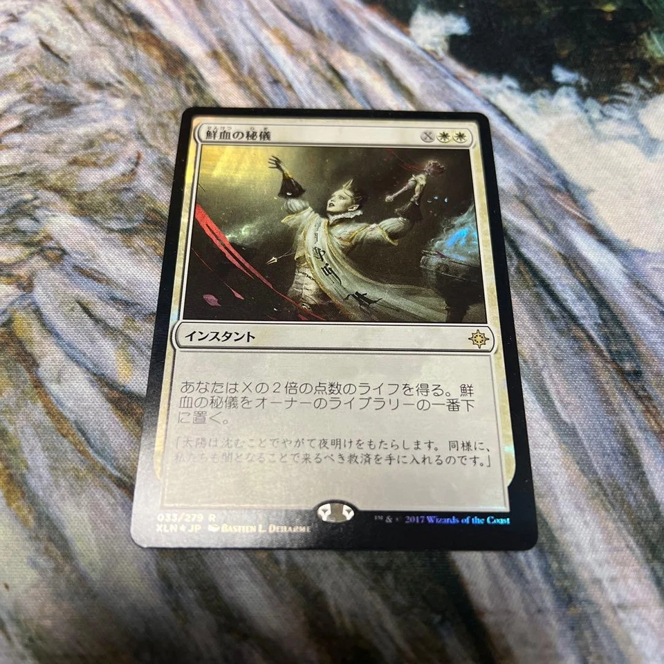 Sanguine Sacrament Foil Card Magic The Gathering Collectible - Image 1 of 1