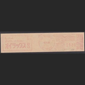 Japan meter, ointment salve medicine, (jm391) - Picture 1 of 1