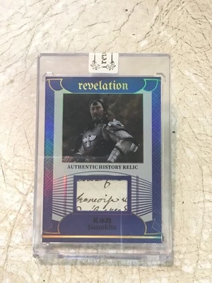 2025 ETERNAL Revelation World Celebrities Edition - Jamukha  51/75 Relic - Image 1 of 4