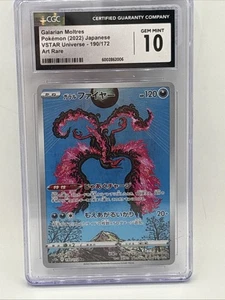 CGC 10 GALARIAN MOLTRES Gem Mint 2022 POKEMON Japanese VSTAR UNIVERSE FULL ART - Picture 1 of 5