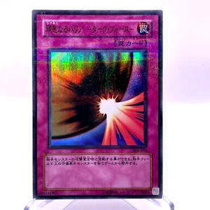 306-054(*) - Yugioh - Japonés - Dark Mirror Force - Paralelo - Imagen 1 de 9