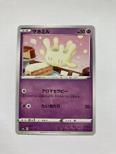 Milcery 081/190 - s4a Shiny Star V Pokemon Card