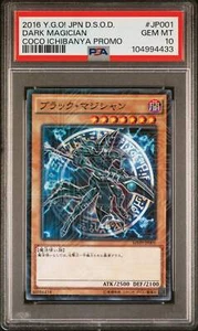 👁👄👁 DARK MAGICIAN MVPI-JP001 PSA 10 YU-GI-OH! THE SIDE OF DIMENSIONS 2016 JAP - Picture 1 of 5