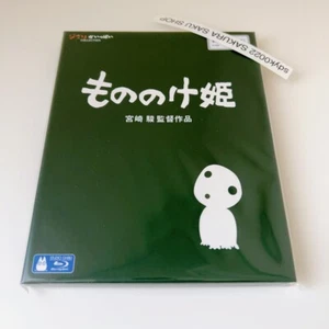Princess Mononoke Blu-ray Ghibli Movie Hayao Miyazaki English Audio Subtitles - Picture 1 of 16