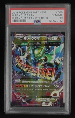 PSA 10 Pokemon Card M Rayquaza EX 006/018 Holo Japanese Battle Deck 2015 - Image 1 of 3