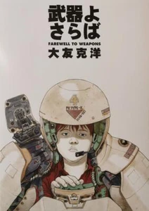 Poster Katsuhiro Otomo collezione ADDIO ALLE ARMI 2013 RICORDI STEAMBOY - Foto 1 di 1