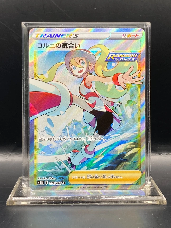 Korrina's Focus 079/070 S5r: Rapid Strike Master Holo (Japanese) NM - Image 1 of 4