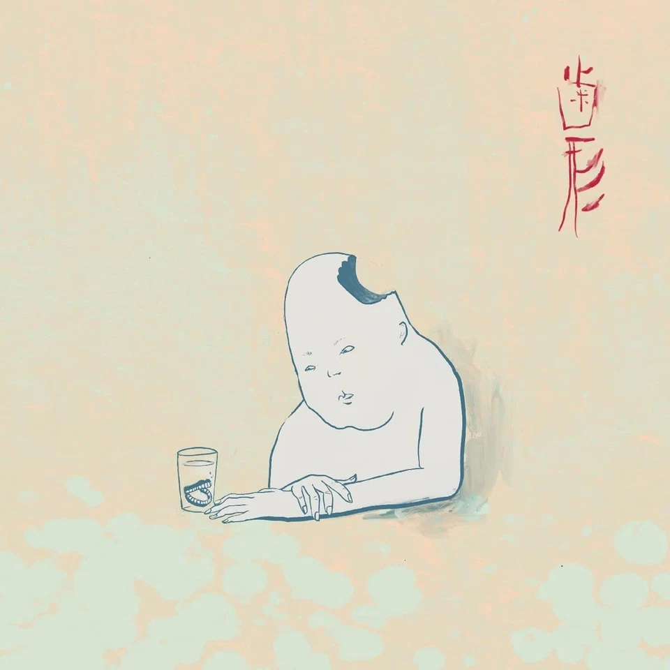 Hagata by Teke::teke (CD 2023) - Image 1 of 1