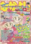 Vintage 1993 Sailor Moon Miracle Girls M Nakayoshi Magazine Wydanie