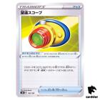 Telescopic Sight 146/184 S8B VMAX Climax Pokemon Card Japanese