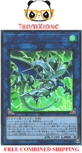 YuGiOh LVP2-JP031 Ultra Rare Dragunity Knight - Romulus Japanese