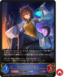Shadowverse EVOLVE card CP01-028 LG Agnes Tachyon Uma musume - Picture 1 of 2