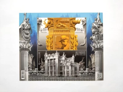 STAMPS UKRAINE "HOUSE WITH CHIMERAS" 2021 - Image 1 of 2