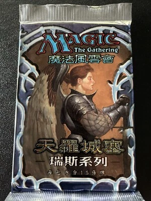WotC Magic The Gathering Stronghold Booster Pack Sealed CHINESE Free Ship - Image 1 of 2