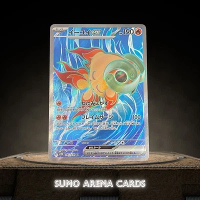 Chi-Yu ex SR 085/071 SV2D Clay Burst - Pokemon Card Japanese Scarlet & Violet - Image 1 of 2
