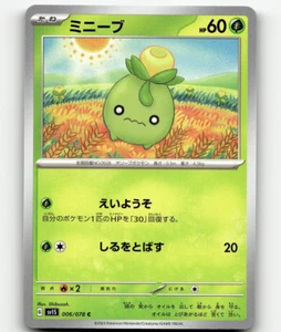 Pokemon Smoliv 6/78 Scarlet ex Japanese - Picture 1 of 1