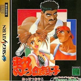 SEGA Saturn Nekketsu Oyako Hot Blooded Family NTSC-J JAPAN USED