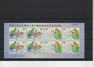 2003-16 VR China MiNr. 3471 - 3474 (Block 114) Traditionelle Sportarten PJZ-16 - Picture 1 of 2