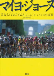 Maillot Jaune Tour de France 1999-2005 photo book Lance Armstrong machine  - Picture 1 of 2