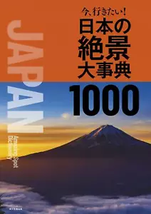Japan Amazing Spot Dictionary 1000 Beauty Nature from Japan - Imagen 1 de 10