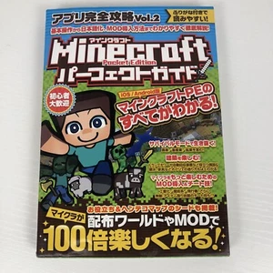 Minecraft Pocket Edition Perfect Guide App Complete Capture Vol. 2 JAPANESE - Picture 1 of 14