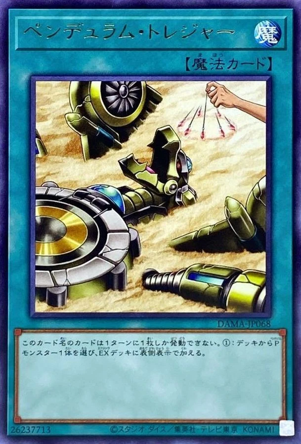 Yugioh Card DAMA-JP068 Pendulum Treasure | Rare Japanese - Image 1 of 1