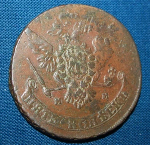 NgcPop=9! About UNC Original Patina 5 kopeks 1764 MM kopecks Recoining (M75) - Picture 1 of 6