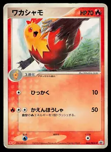 Pokemon Japanese Meiji Chocolate Combusken 065/PCG-P Promo - HP - Picture 1 of 2