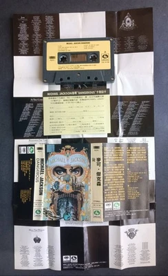 Michael Jackson Dangerous Taiwan Cassette first version - Image 1 of 4