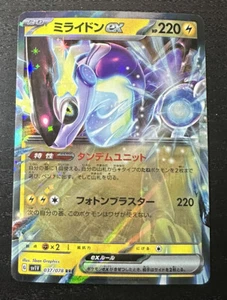 US Seller - Miraidon EX RR 037/078 SV1V MINT Japanese Scarlet & Violet Pokemon - Picture 1 of 1