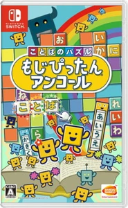 Word Puzzle Mojipittan Unopened SW Nintendo Switch Bandai Namco Sealed Japan 6 - Picture 1 of 11
