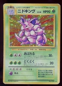 Nidoking 034 Japanese Base Set Holo Rare Pokemon Card N4 - Picture 1 of 2