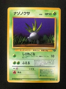 Pokemon Giungla Giapponese Strana Comune quasi nuovo - Foto 1 di 2