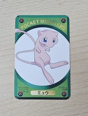 Rare MEW Pokemon Pocket Monsters DX 1995 Childrens Magazine Game Card #3 - Image 1 of 4