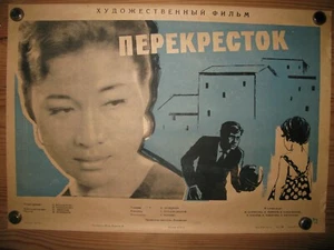 Póster original de la película vintage "Crossroads" 23,6" x 16" médico URSS  - Imagen 1 de 4