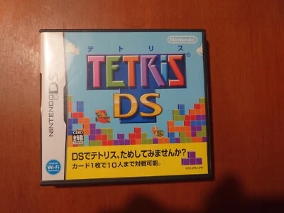 Tetris DS - Image 1 of 3