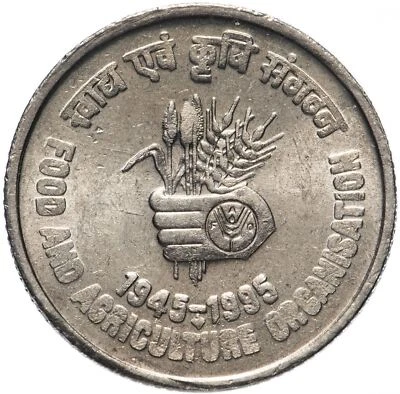 India | 5 Rupees Coin | FAO | Km:157 | 1995 - Image 1 of 4