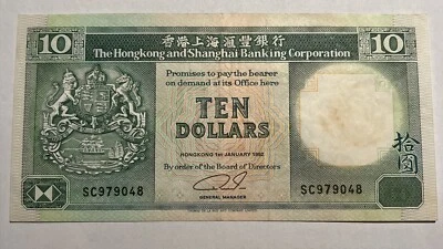 1992 Hongkong Lion 10 Dollars Uncirculated - Image 1 of 3
