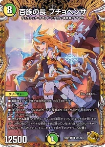 Duel Masters Puchohenza Mia Moja DM23RP2 SP1/SP4 Japanese - Picture 1 of 1