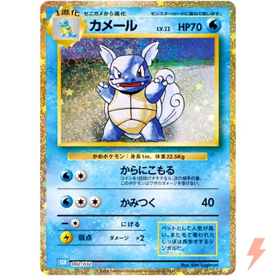 Wartortle 002/032 CLK Pokemon Card Game Classic Blastoise & Suicune ex Deck - Image 1 of 3