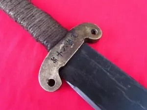 Vintage Broadsword Blade Sword China Army Soldier Signed Anti-Japanese War Saber - Picture 1 of 16