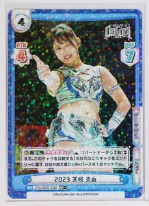 Tarjeta holográfica coleccionable Amasaki Miyu (STD/002B-025S RR+) - Renacimiento estrellato - Imagen 1 de 3